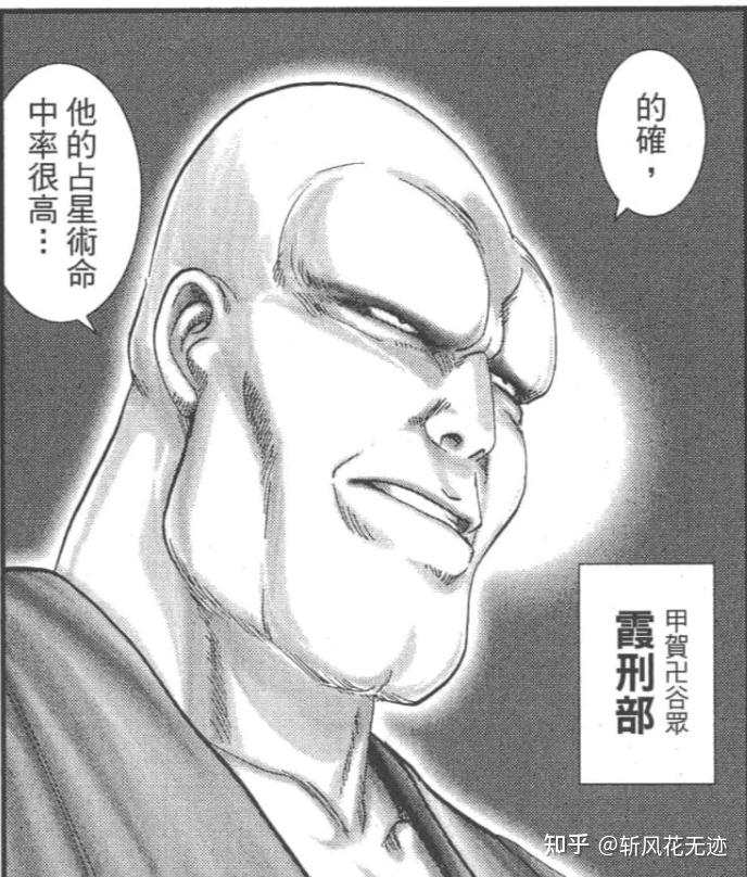盘点漫画《甲贺忍法帖》及柳生十兵卫三部曲中人物形象和忍术 - 知乎