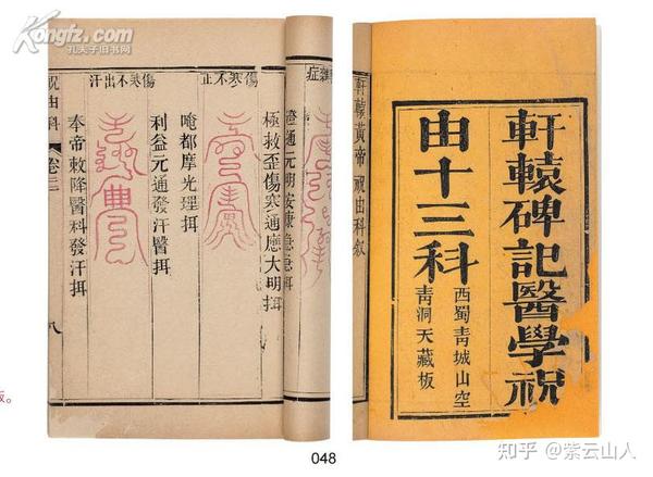 揭开神秘的祝由术 知乎