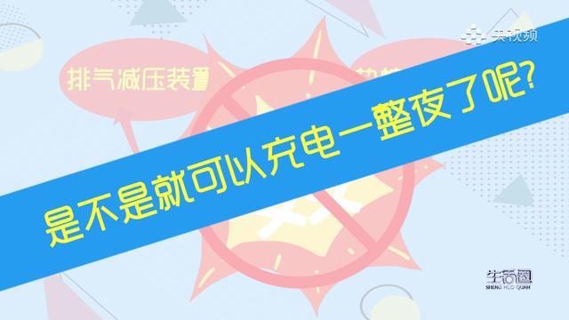 一定要看!手机过度充电到底会不会导致电池爆炸? - 知乎