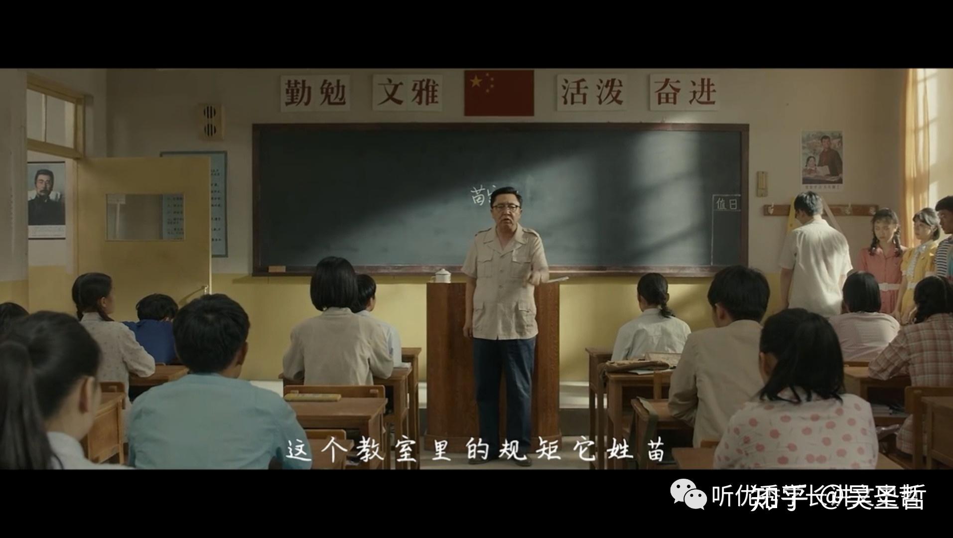 【哲哥聊电影】《老师!好》