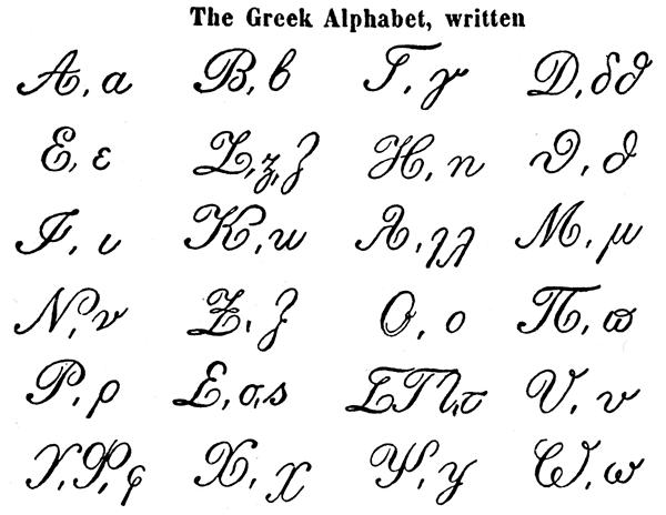 古希腊字母手写体图片