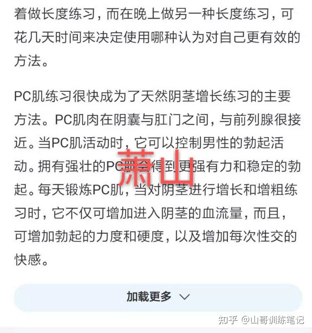 男性下体可以发育到几岁? - 知乎