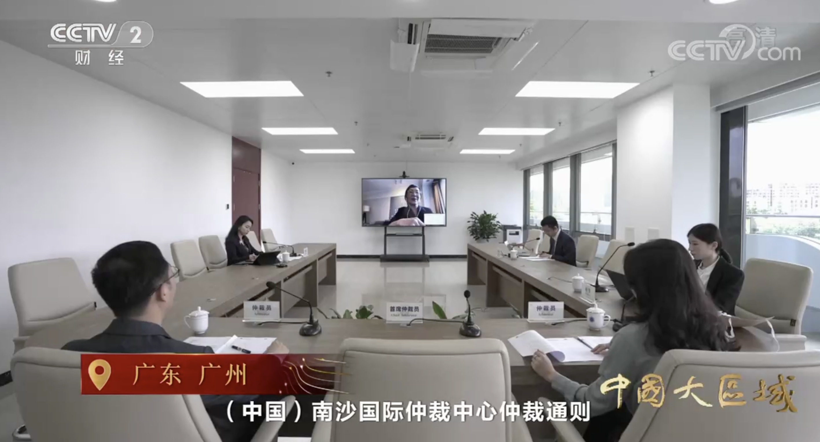 亮相央视！小鱼易连助力大湾区，擦亮“中国仲裁”新名片 - 知乎