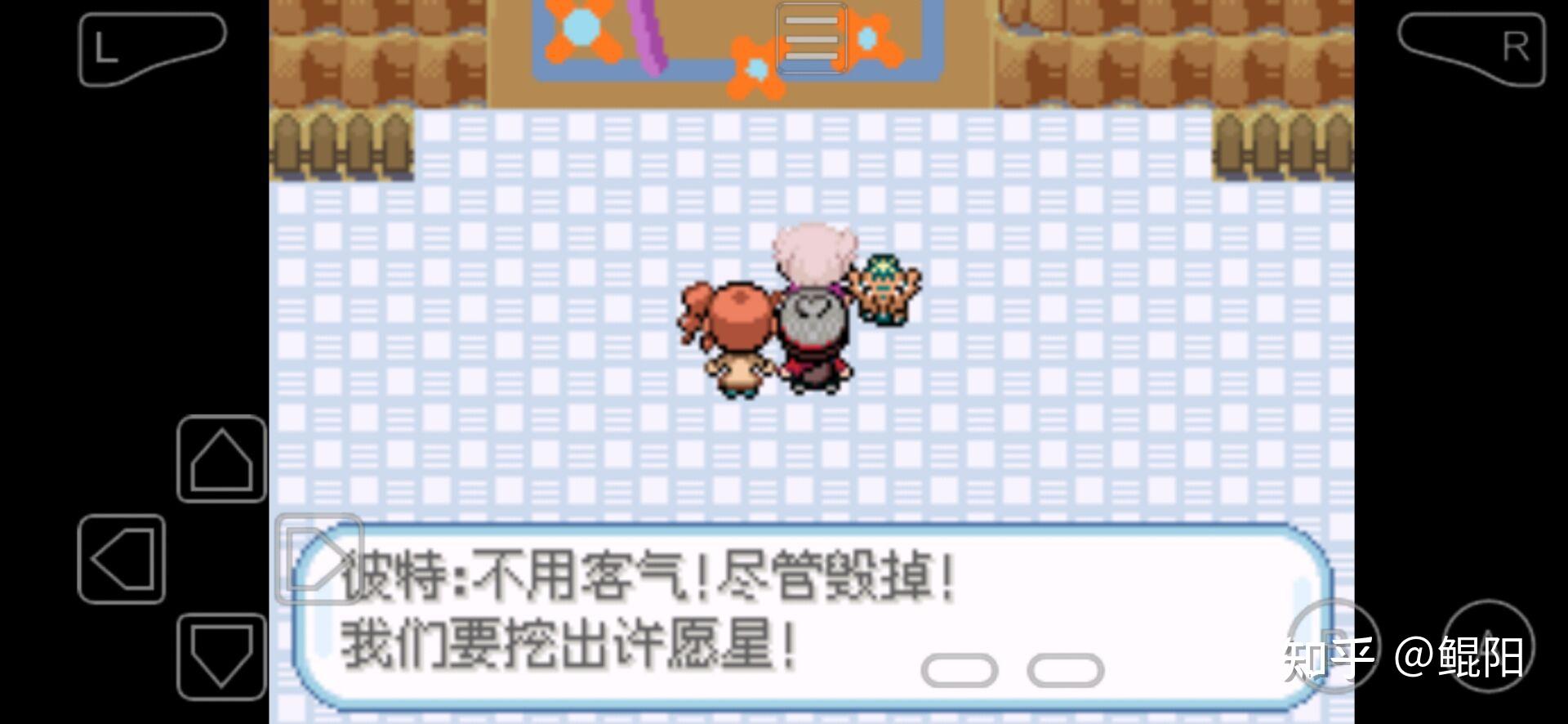 口袋妖怪gba剧情改版(口袋妖怪gba攻略文图二周目(口袋妖怪GBA攻略))  第23张
