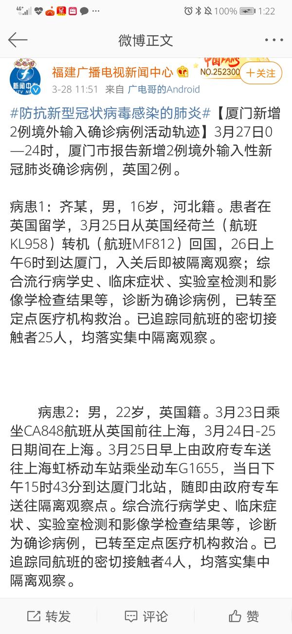 3 28日上海将英国入境病例用动车运到厦门是什么操作 知乎用户的回答 知乎