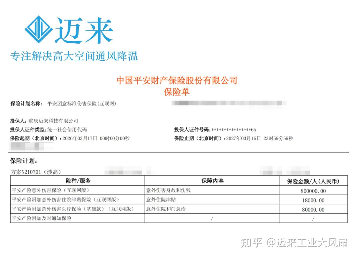 为什么迈来坚持:安装、售后全部用自有团队?