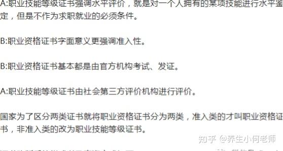 全國通用權威性最高的證書人社部第三方職業技能等級證書