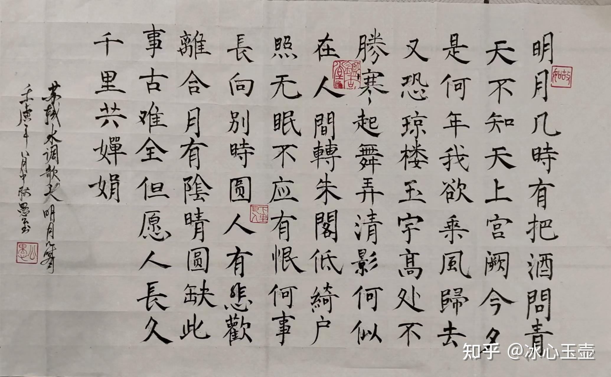 明月几时有把酒问青天 - 知乎