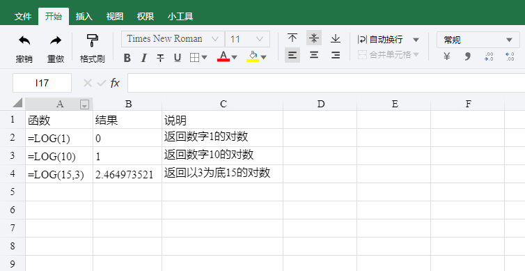 LOG函数教程 - 知乎