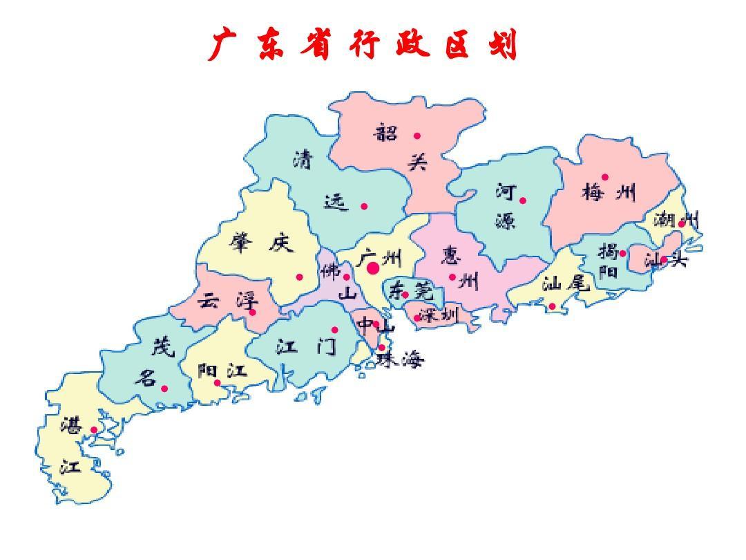 广东省地级市行政区图图片