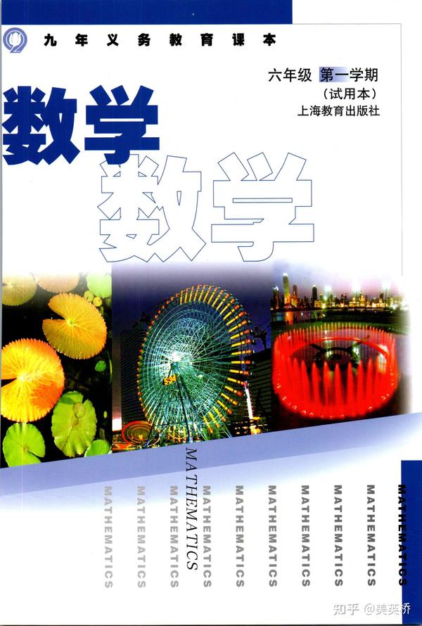 2022年最新版沪教版初中数学（五四制）全套课本介绍 教材目录 学习指南 知乎