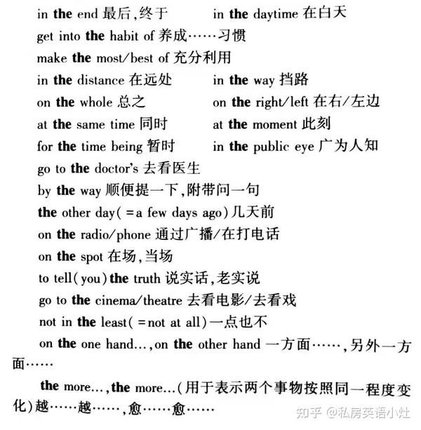【秒懂语法】冠词a/an/the，你用对了吗？ - 知乎
