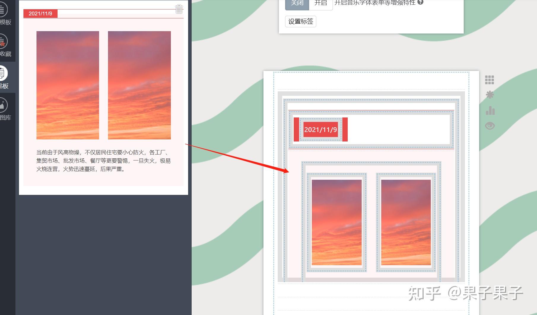 Axure& 墨刀原型教程——如何实现“左右滑动”效果