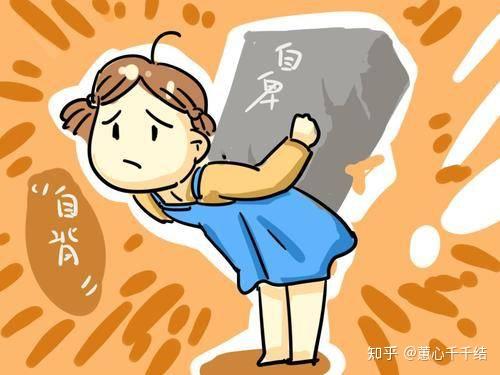 自卑是怯懦者退缩的借口却是坚韧者前进的动力