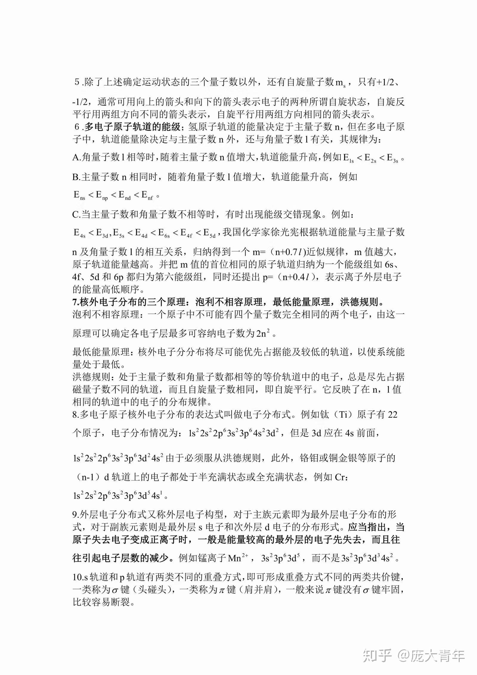 同学请坐怎么记笔记 v2-cc051ca335a23eaf93965431e69548ce_r.jpg