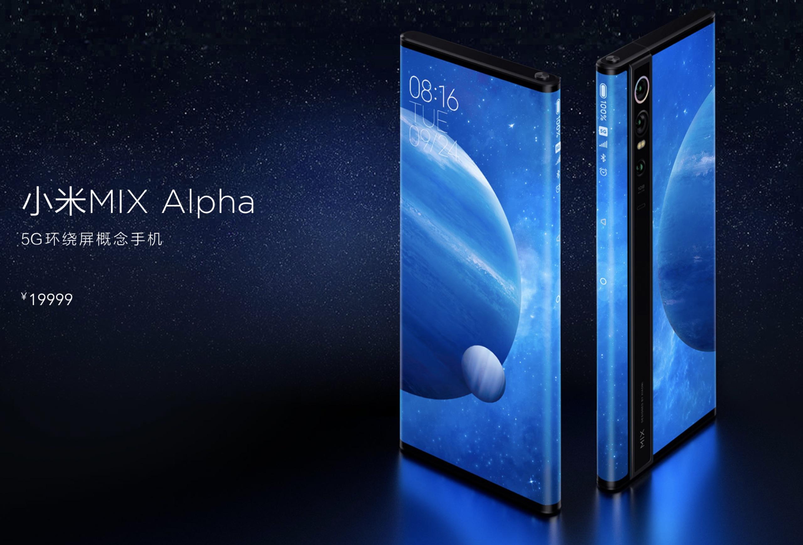 应用日报 | 微信红包封面平台上线,小米:alpha 已具备量产能力