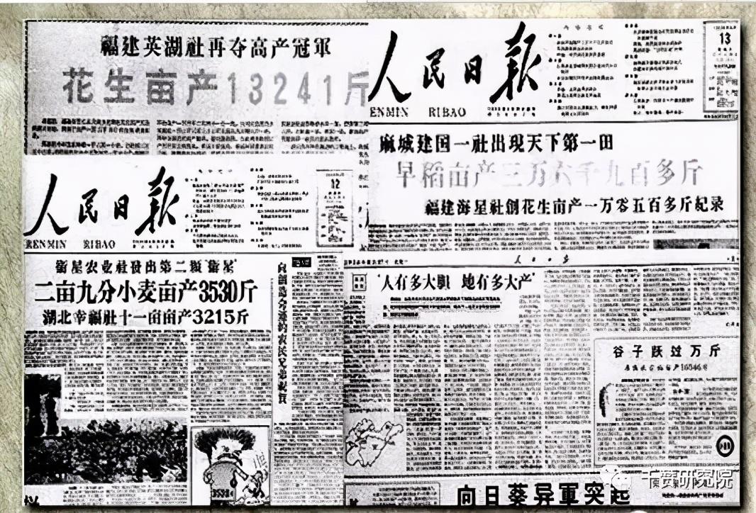 放卫星,指的是从1958年开始的,在大跃进中的,一场急于求成的社会主义