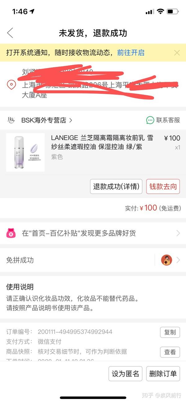 如何在拼多多上买到靠谱的商品 知乎