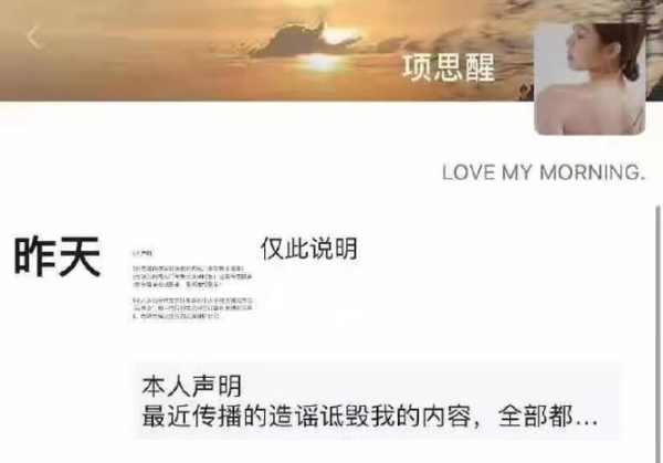 项思醒65页PPT事件再曝新情况!1 项思醒65页PPT事件再曝新情况!1