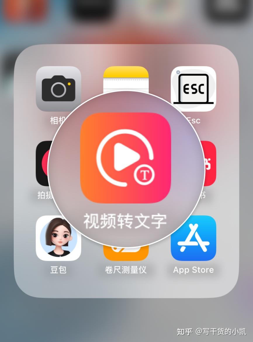 视频转文字原来是一键轻松的事情