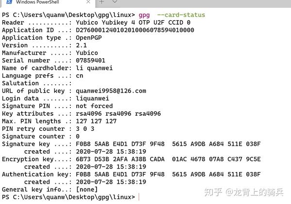 加密方案 GNUPG & Yubikey 知乎