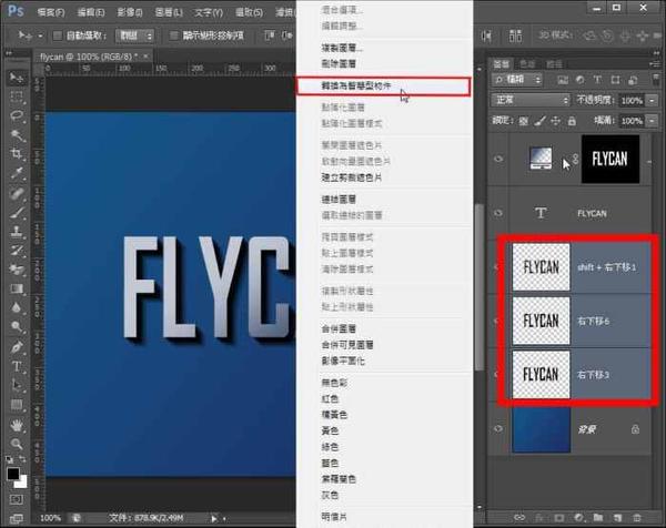 Photoshop实战立体阴影文字制作的详细图文教程 知乎