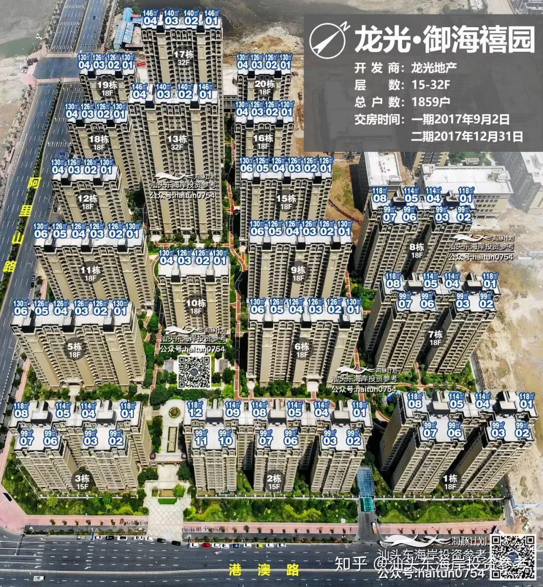 全干货东海岸龙光御海禧园实景航拍优劣分析户型图