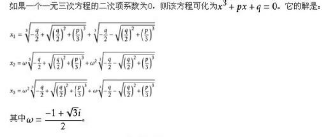 为何从五次方程开始就没有仅由有限步的加 减 乘 除 开方所构成的求根公式了 知乎 为何从五次方程开始就没有仅由有限步的加 减 乘 除 开方所构成的求根公式了 知乎