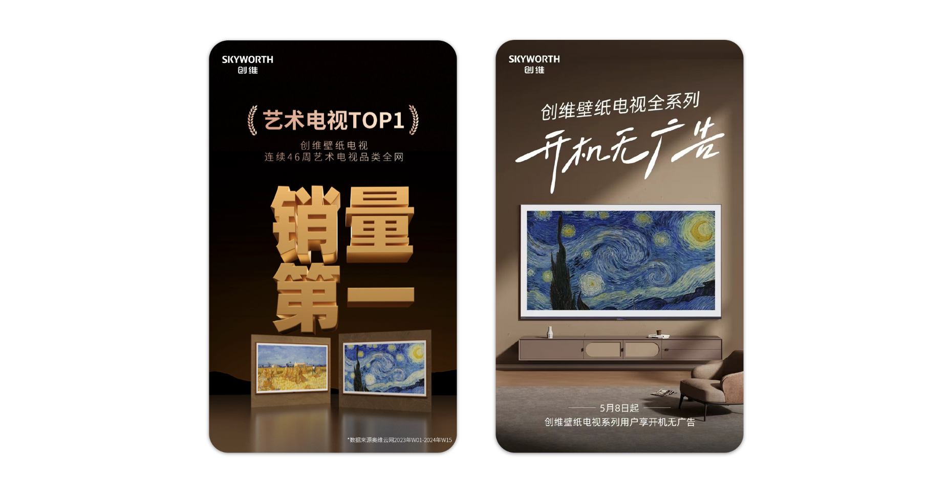 创维有哪些值得买的大屏电视?