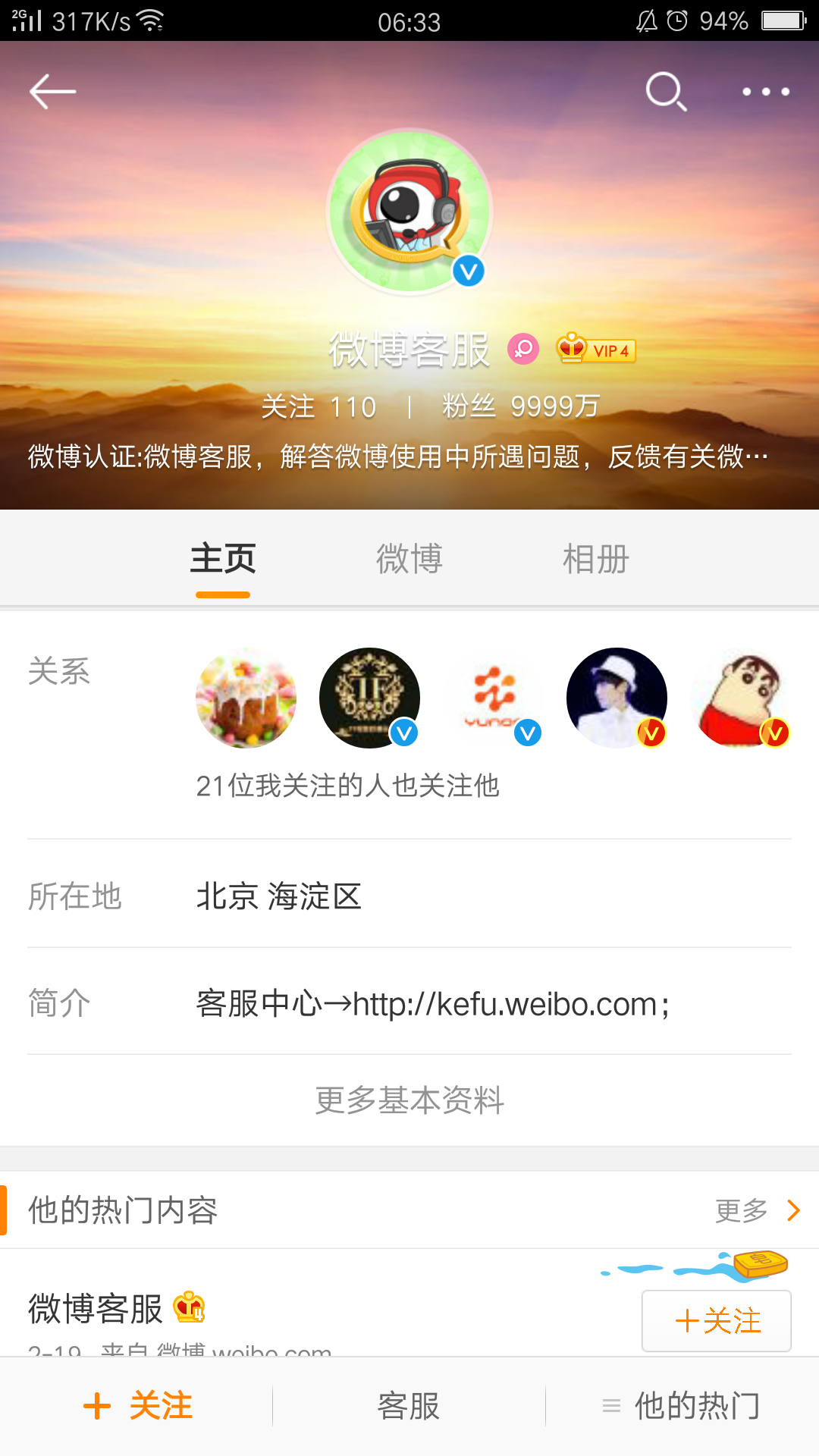 现在微博谁粉丝最多? - 琉言非语的回答 - 知乎