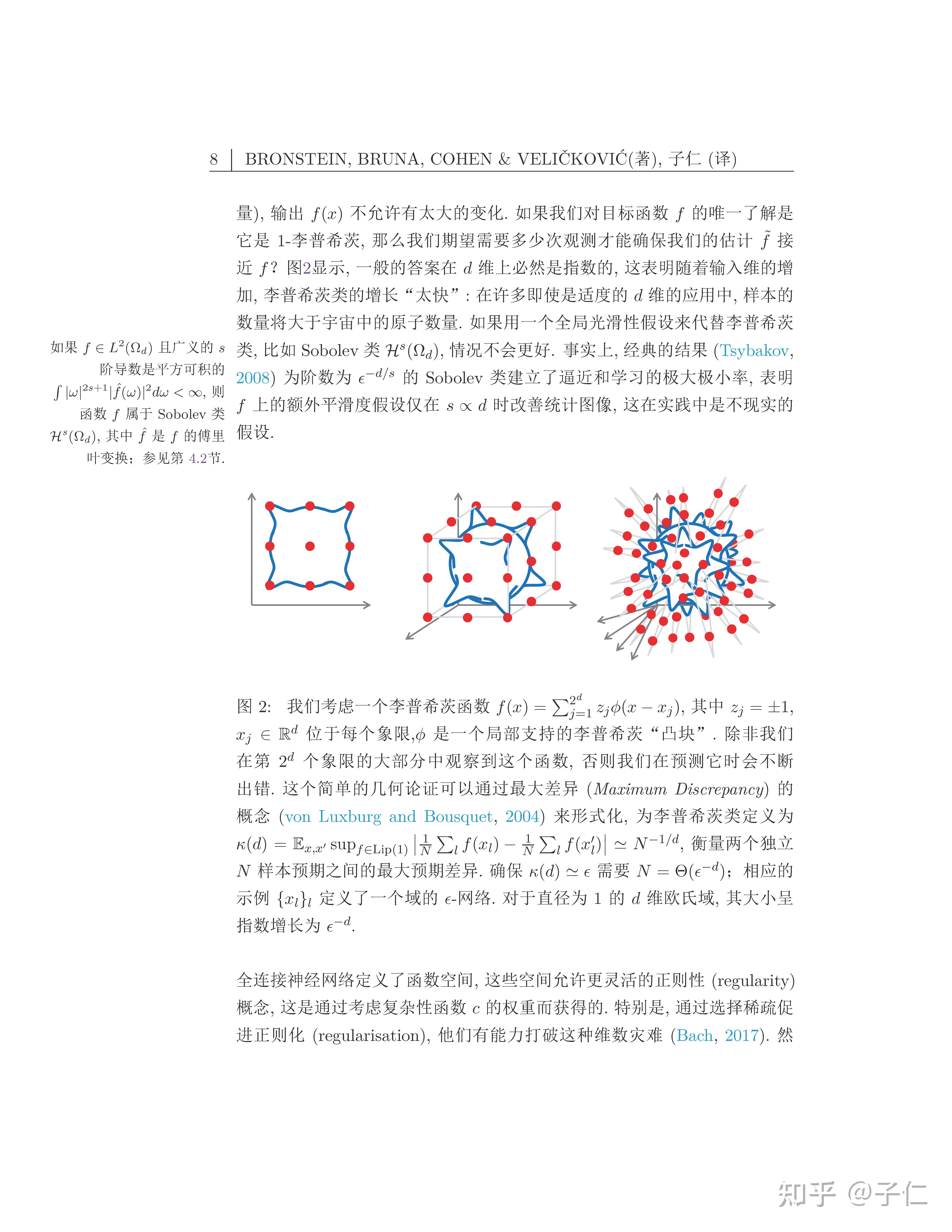 Geometric Deep Learning：Grids, Groups, Graphs,Geodesics, and Gauges （插兵 ...