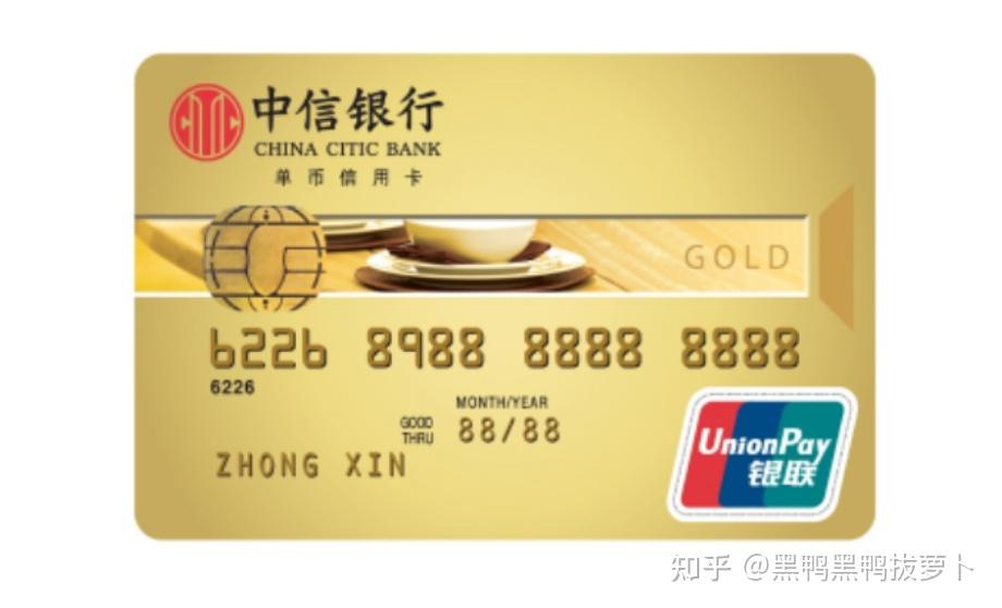 标准信用卡(中信银行颜卡标准信用卡)