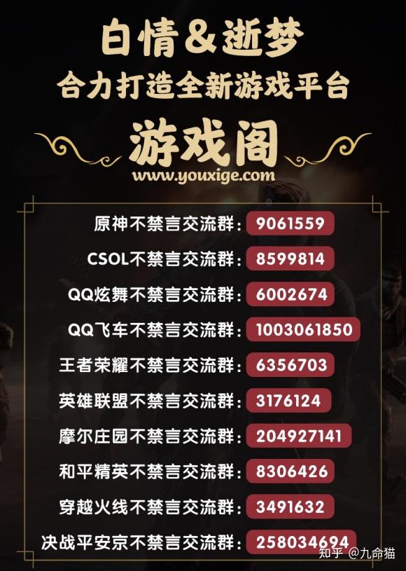 卖游戏号宣传语