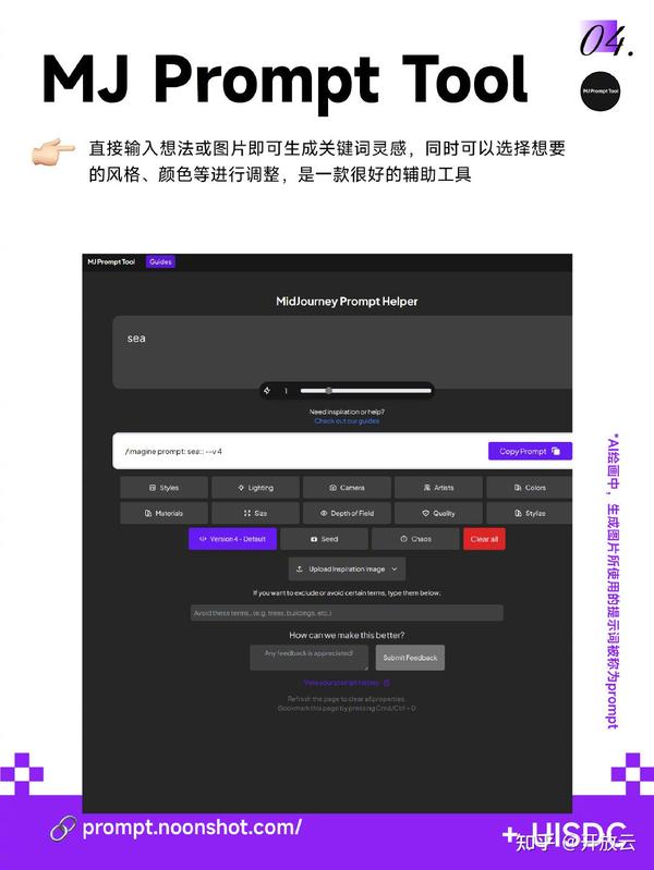 8 midjourney ai prompt 