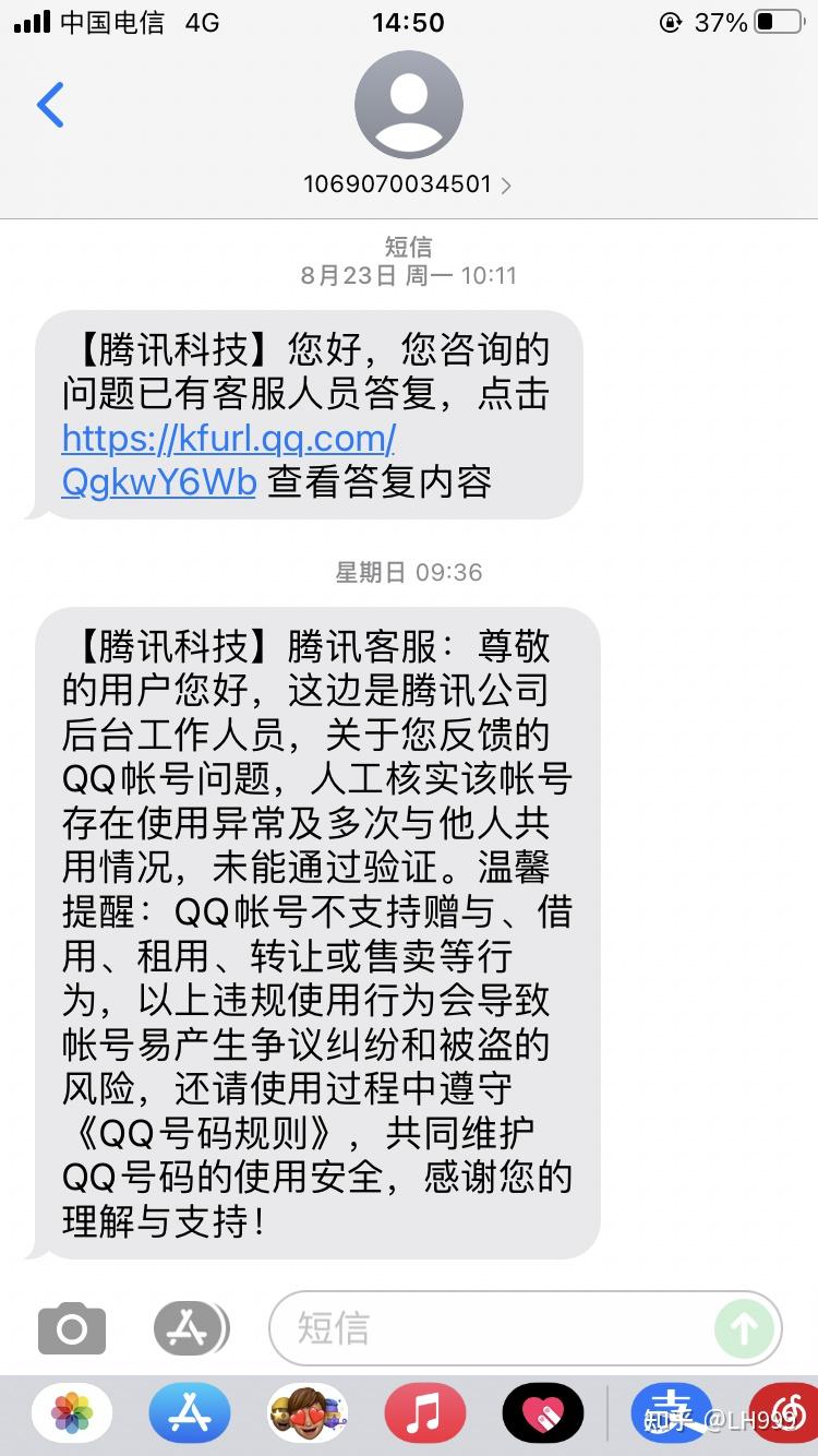 qq存在被盜風險被凍結多次申訴都無法通過