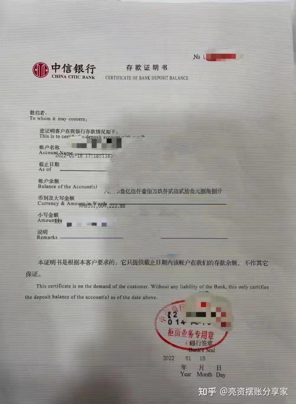 银行存款证明 zhuanlan.zhihu.com