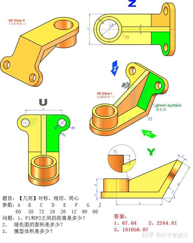 十四张3d建模练习图（第8届），这些题已经发过了详细绘图过程 知乎