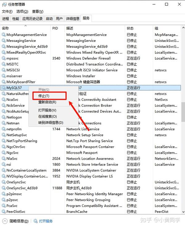 彻底干净的卸载mysql服务 知乎