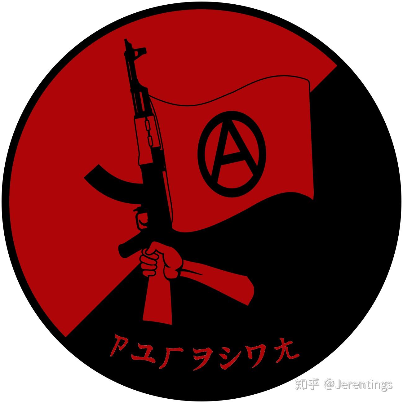 队,但又进行了修改:而三个政党的旗帜里,东亚无政府主义者联盟(eaaa