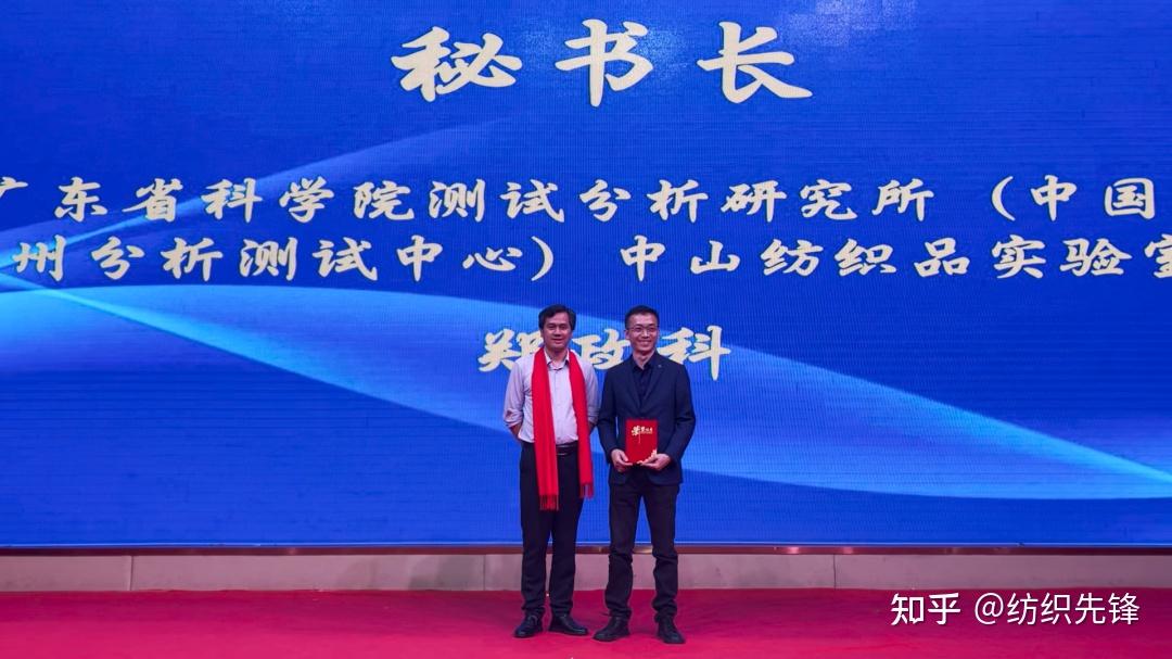 中山)检测技术有限公司总经理,高级工程师黄明华当选为学会第三届会长