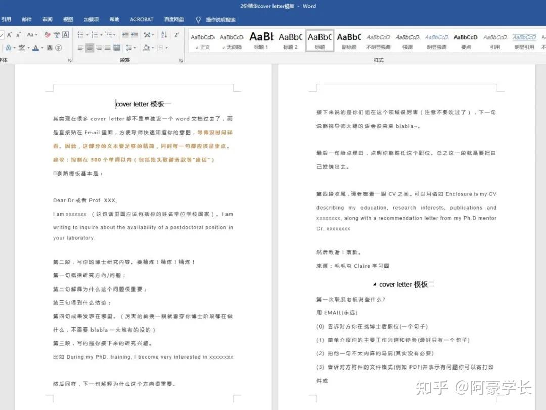 看看顶刊发文敲门砖Cover letter如何写（附模板） - 知乎