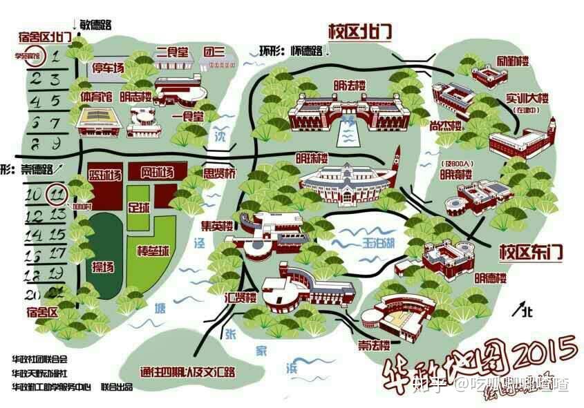 2021华东政法大学新生入学答疑贴