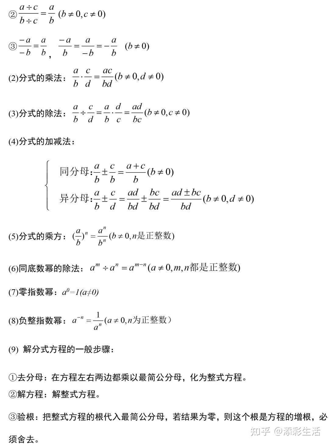 初中数学:19张图掌握三年全部公式定理 - 知乎