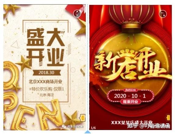 开业朋友圈宣传文案模板开业的好帮手