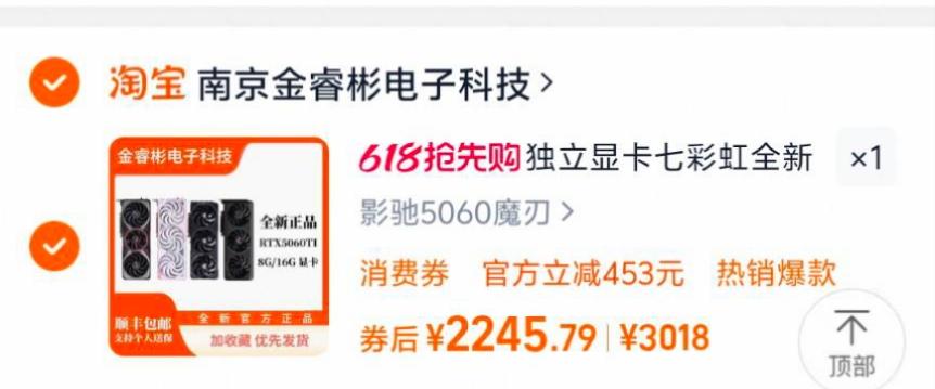 5.20显卡价格(5060 2499破发200,疯狂背刺) - 知乎