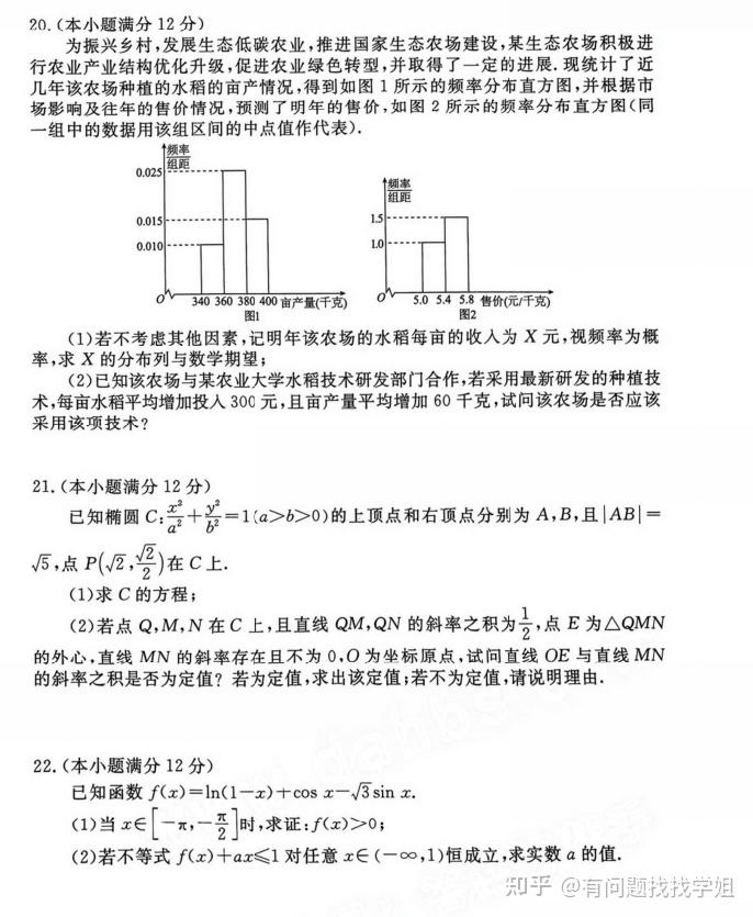 2023新高考语数外衡水金卷先享题临考预测密卷（详细解析）拿去！ 知乎