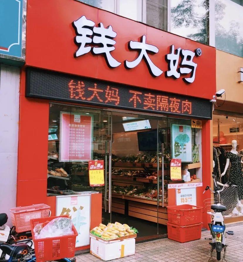 卖猪肉也能上市这个钱大妈还真有点本事