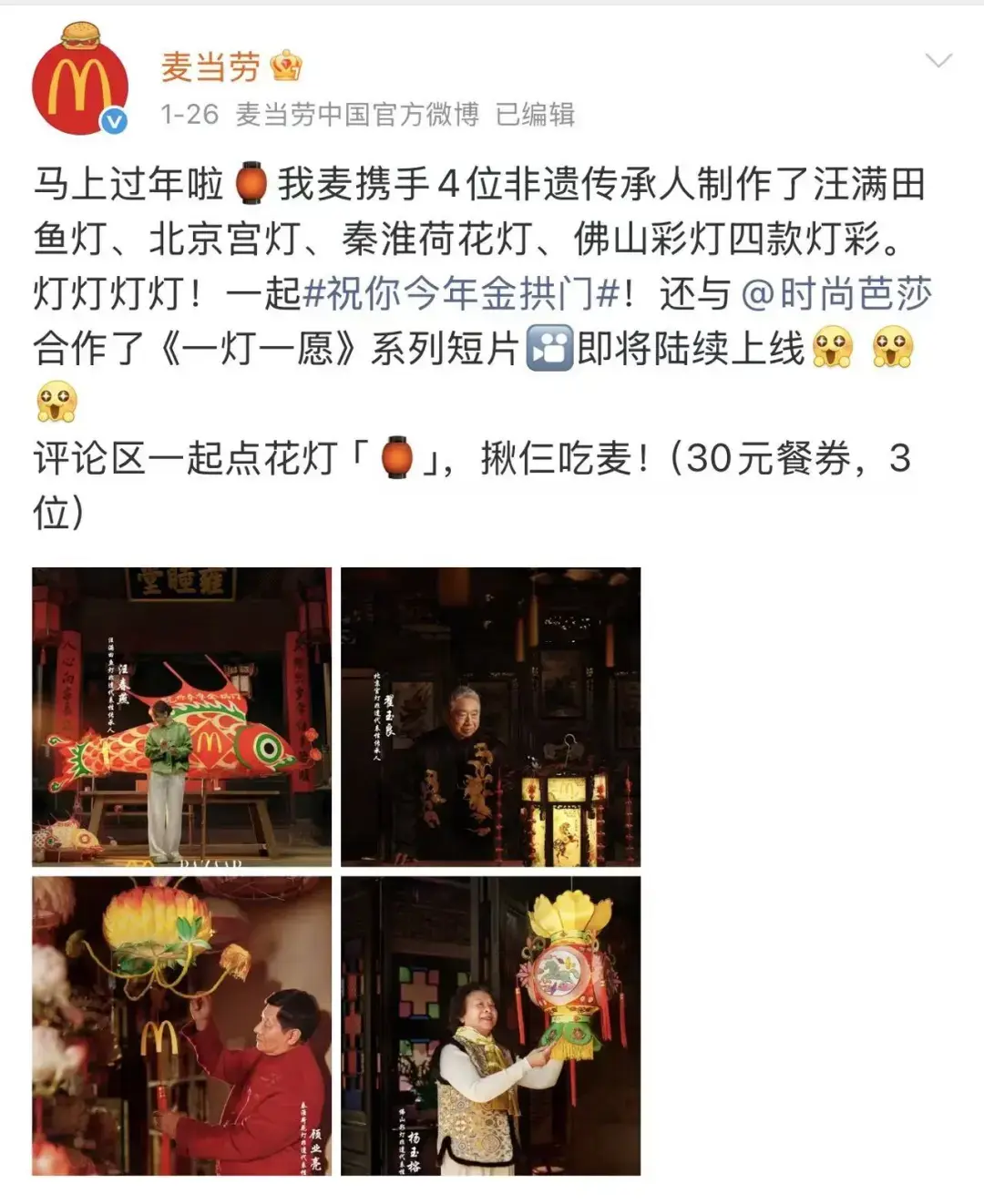 麦当劳新包装被吐槽 知乎 