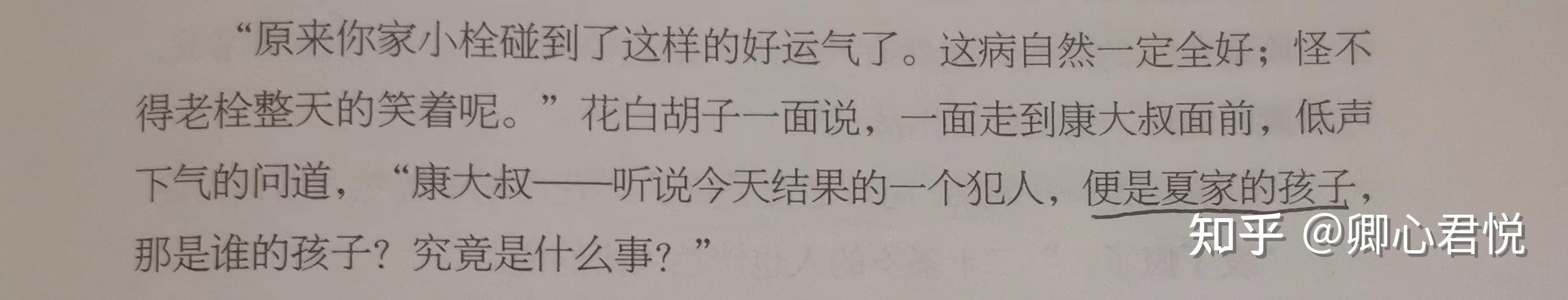 104年后,鲁迅《药》中的那颗“人血馒头”,你真的看懂了吗? - 知乎