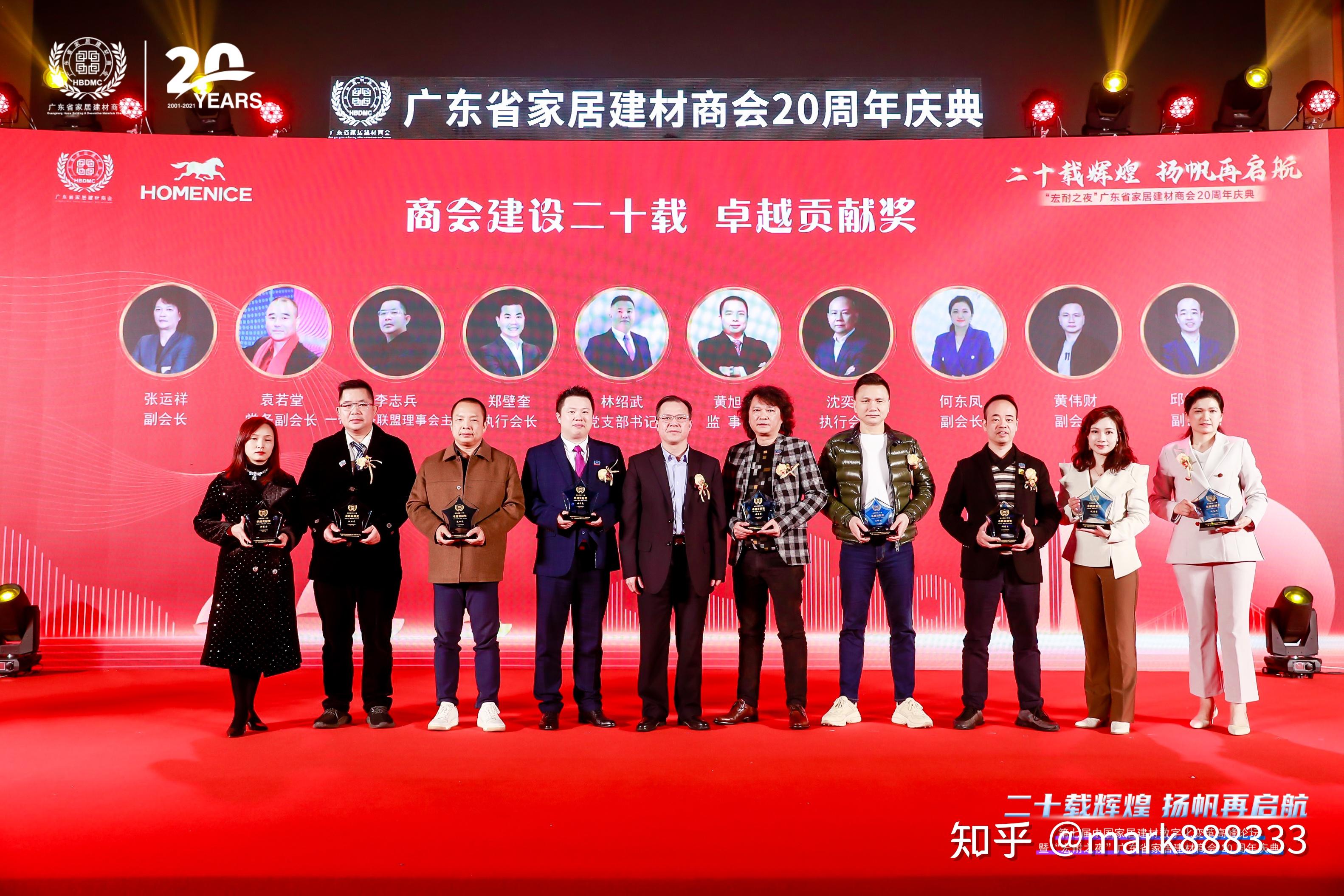 法迪奥x广东省家居建材商会跨年盛会共鉴辉煌